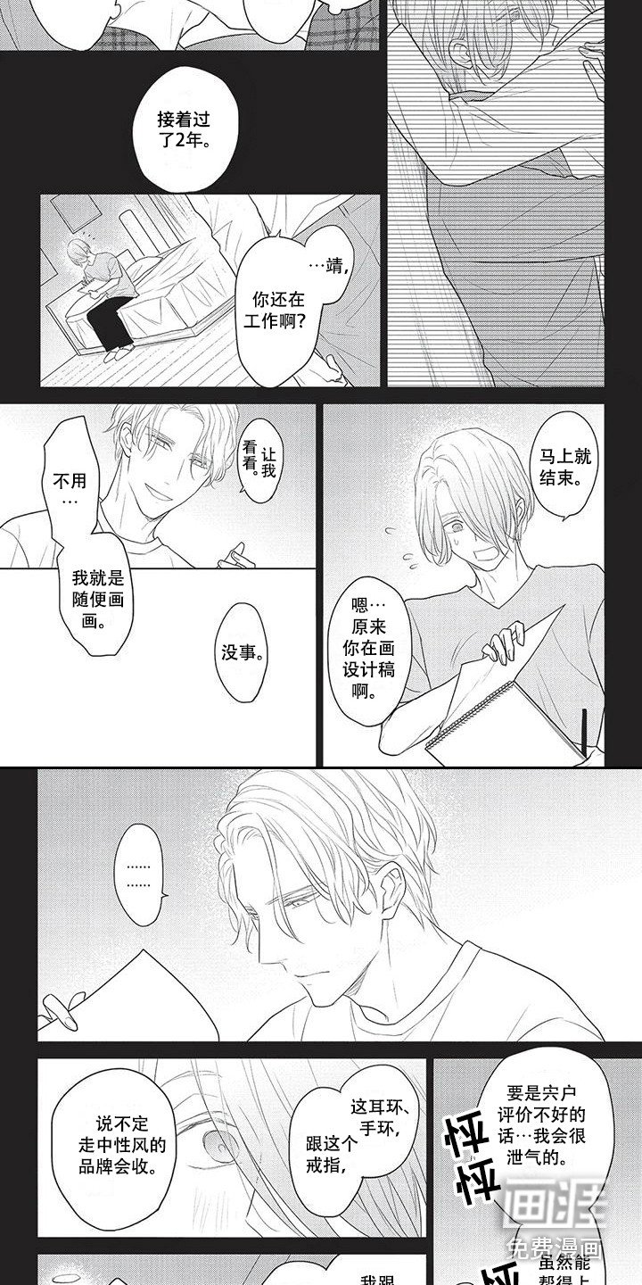 第20章：盗取设计