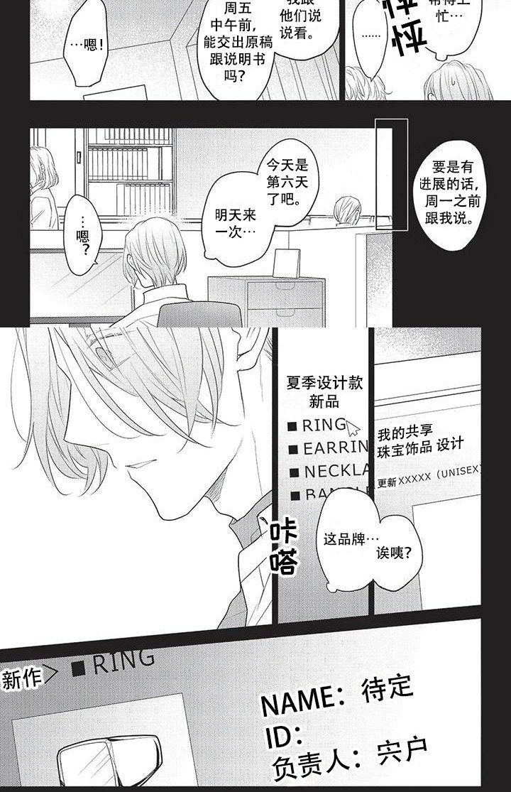 第20章：盗取设计