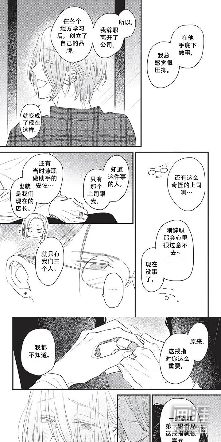 第21章：被撞见
