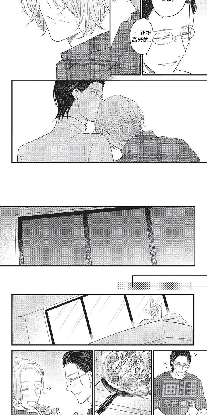 第21章：被撞见