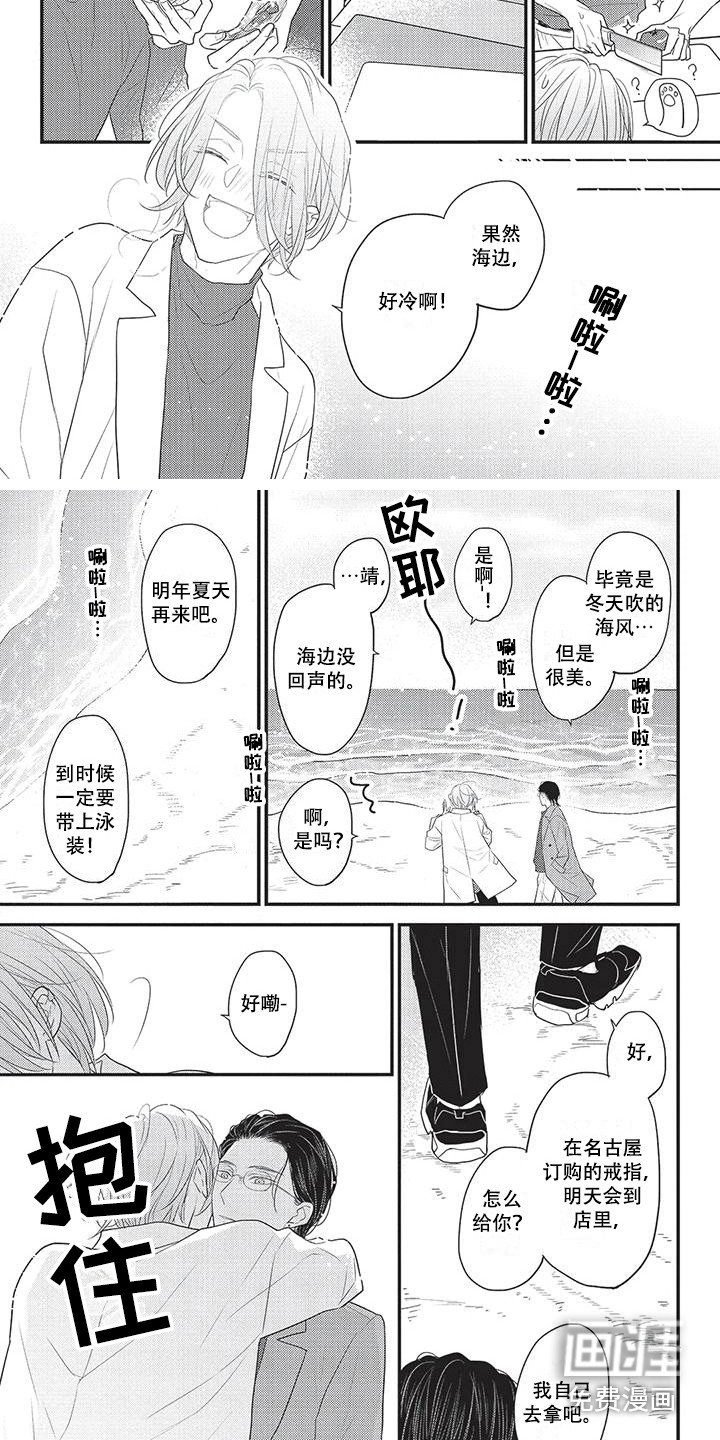 第21章：被撞见