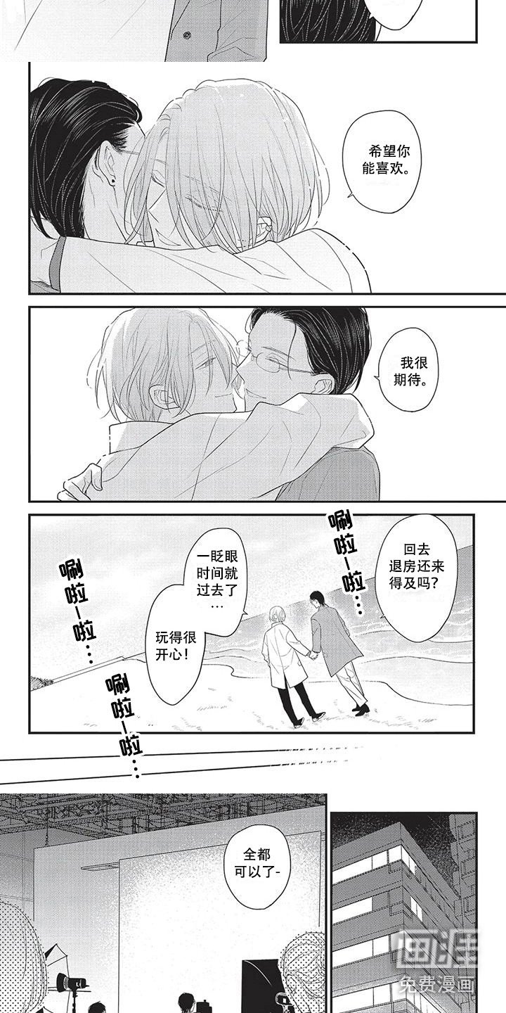 第21章：被撞见