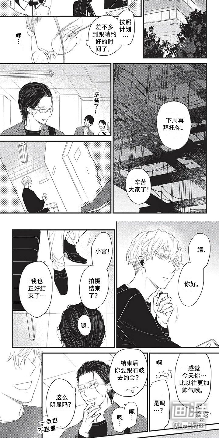 第21章：被撞见