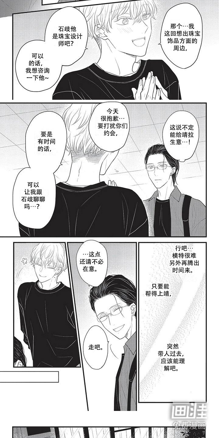 第21章：被撞见