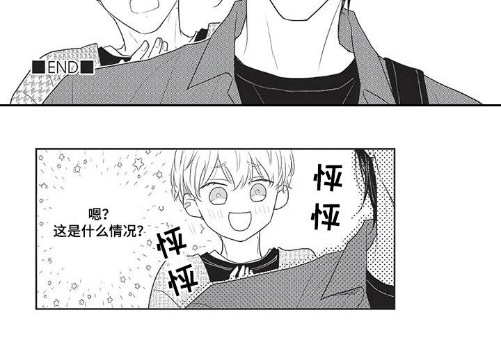 第21章：被撞见