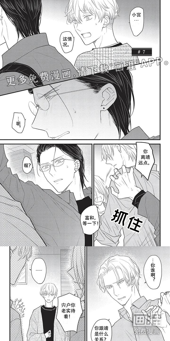 第22章：闹别扭