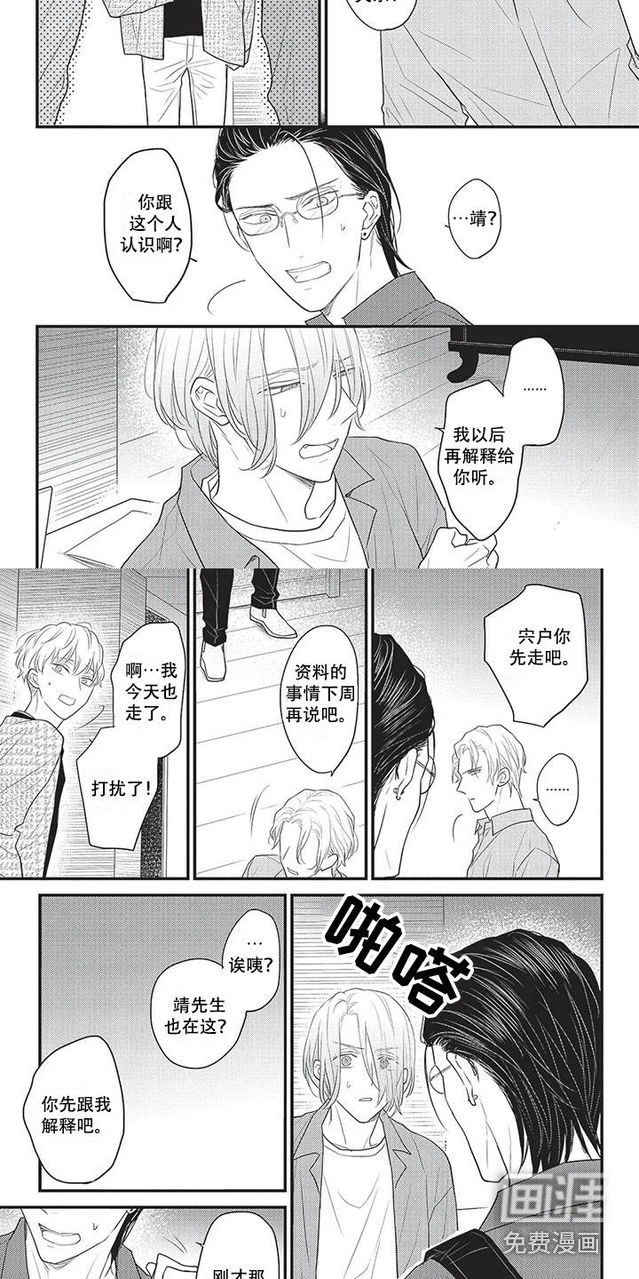 第22章：闹别扭