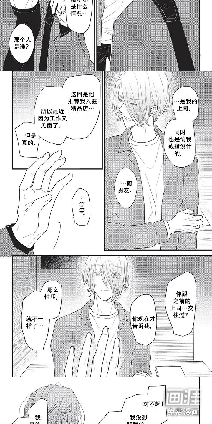 第22章：闹别扭
