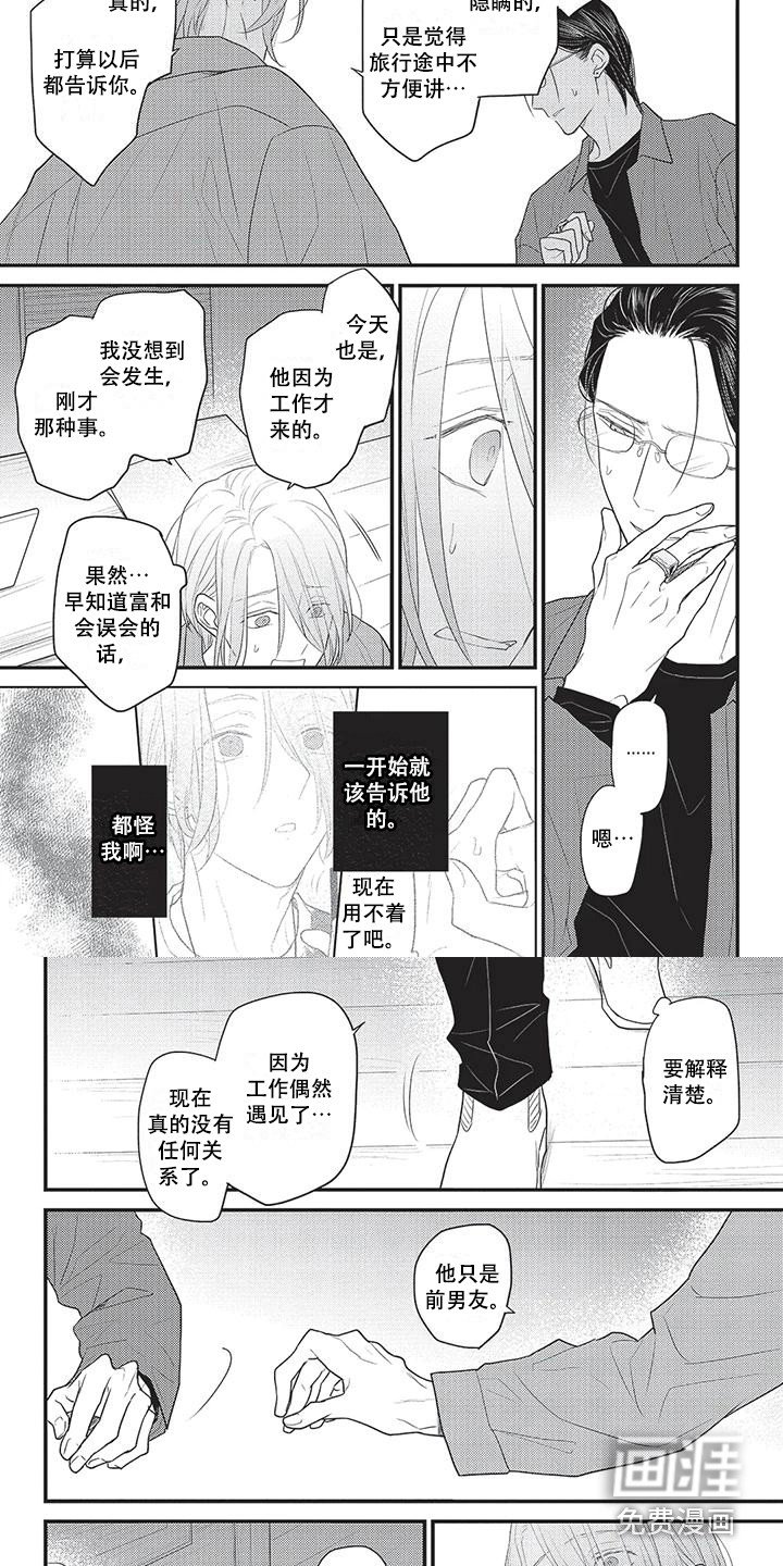 第22章：闹别扭