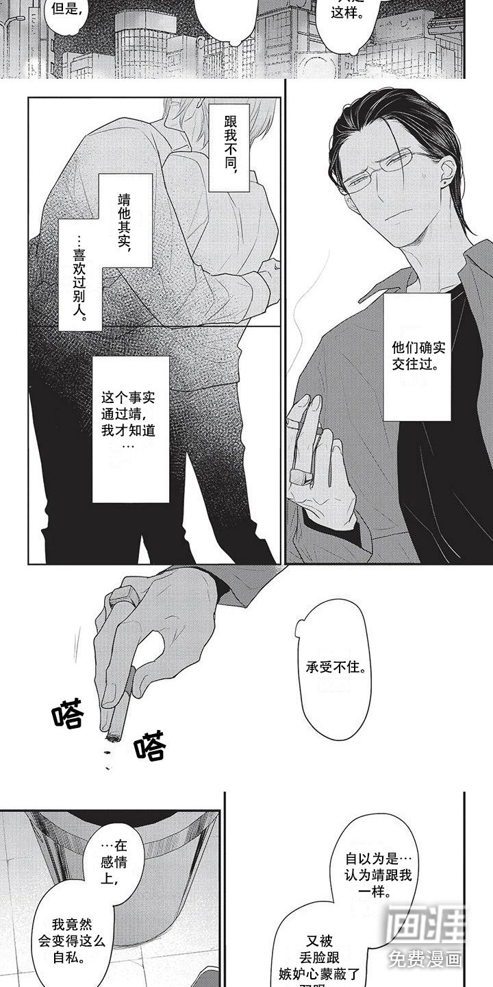 第23章：手滑
