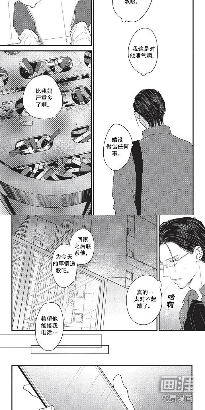 第23章：手滑