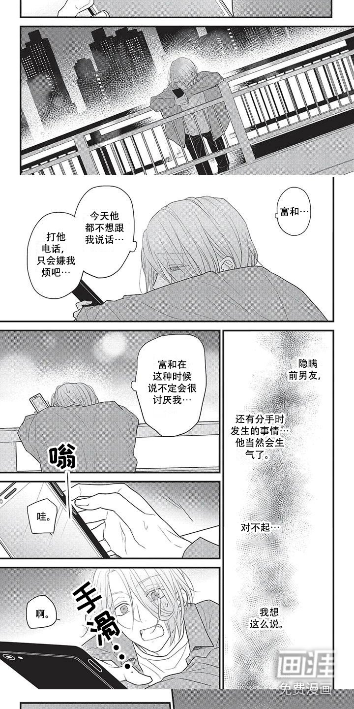 第23章：手滑