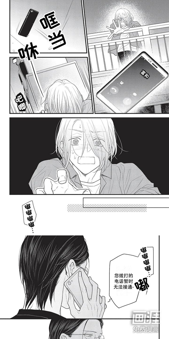 第23章：手滑