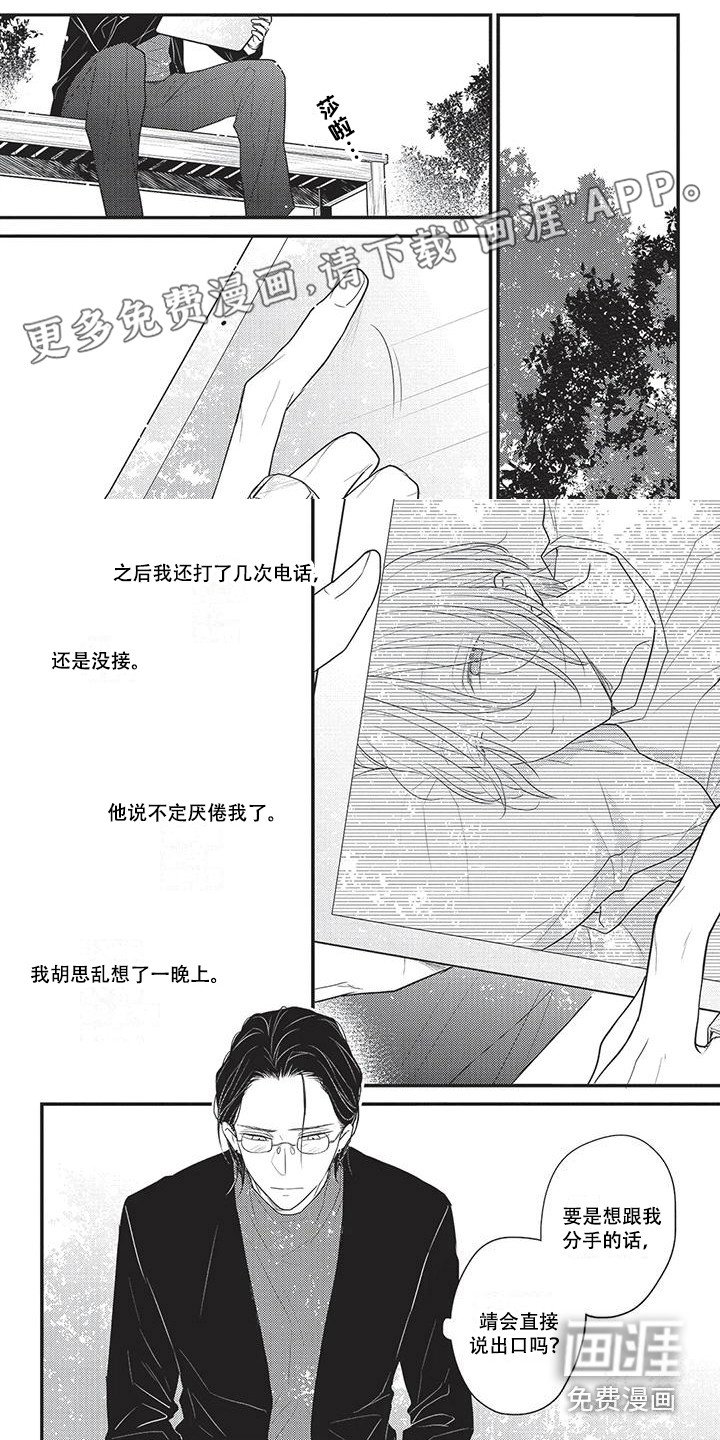 第24章：聚在一起