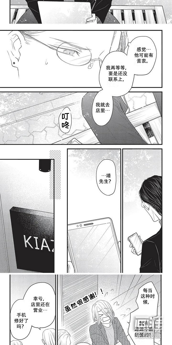 第24章：聚在一起