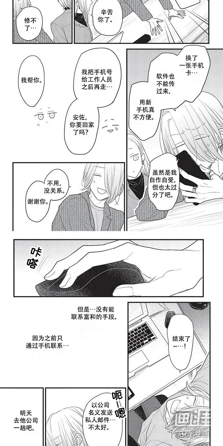 第24章：聚在一起