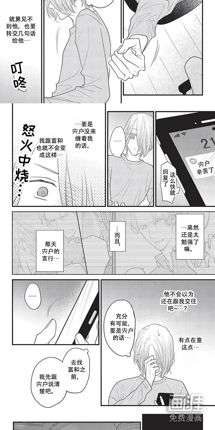 第24章：聚在一起