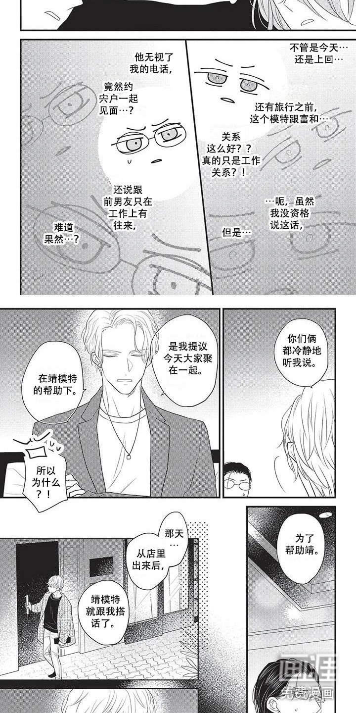 第24章：聚在一起