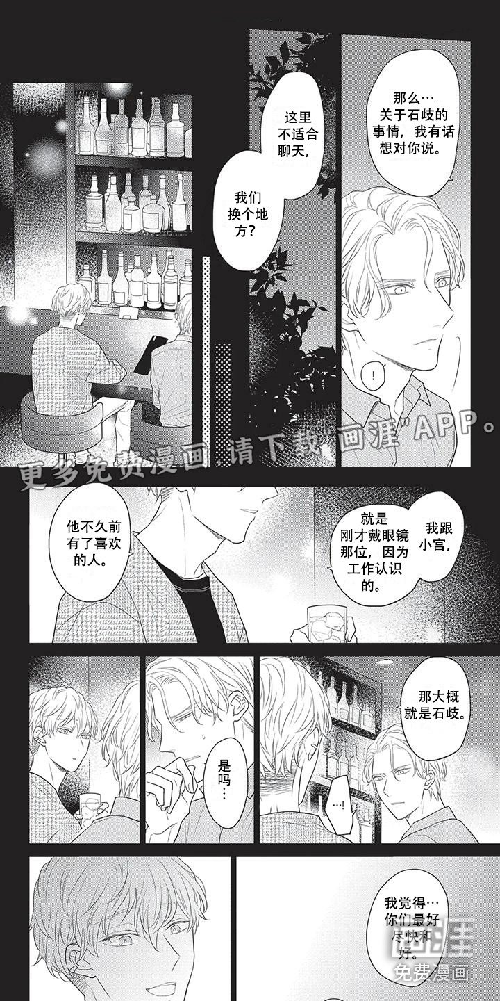 第25章：表明心意