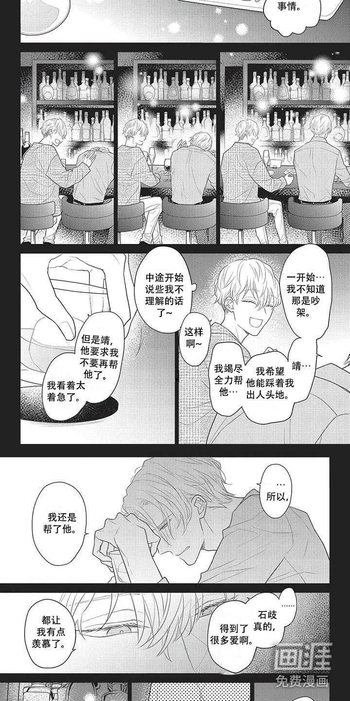 第25章：表明心意