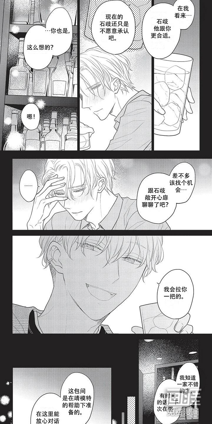 第25章：表明心意