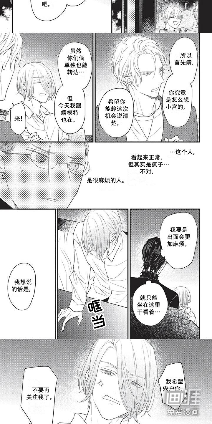 第25章：表明心意
