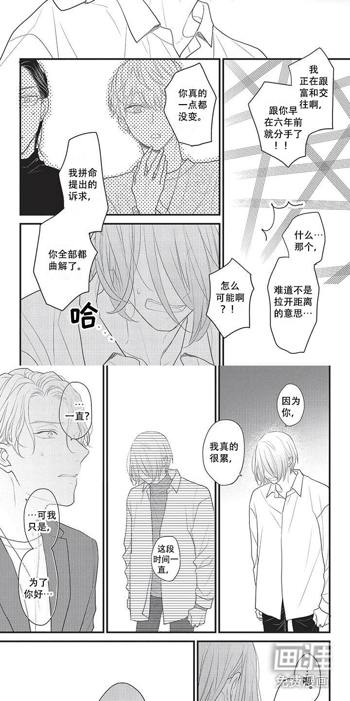 第25章：表明心意