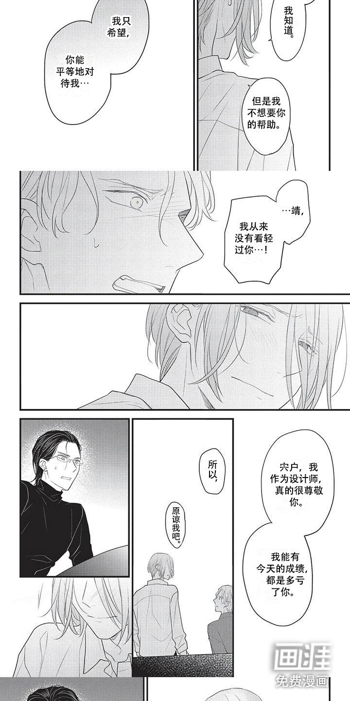 第25章：表明心意
