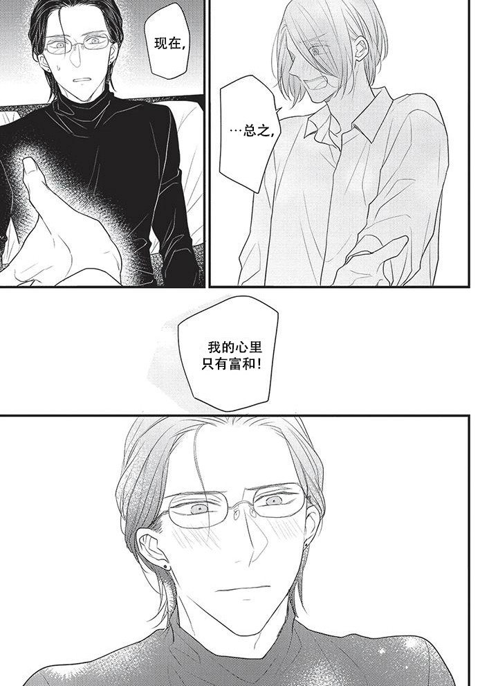 第25章：表明心意