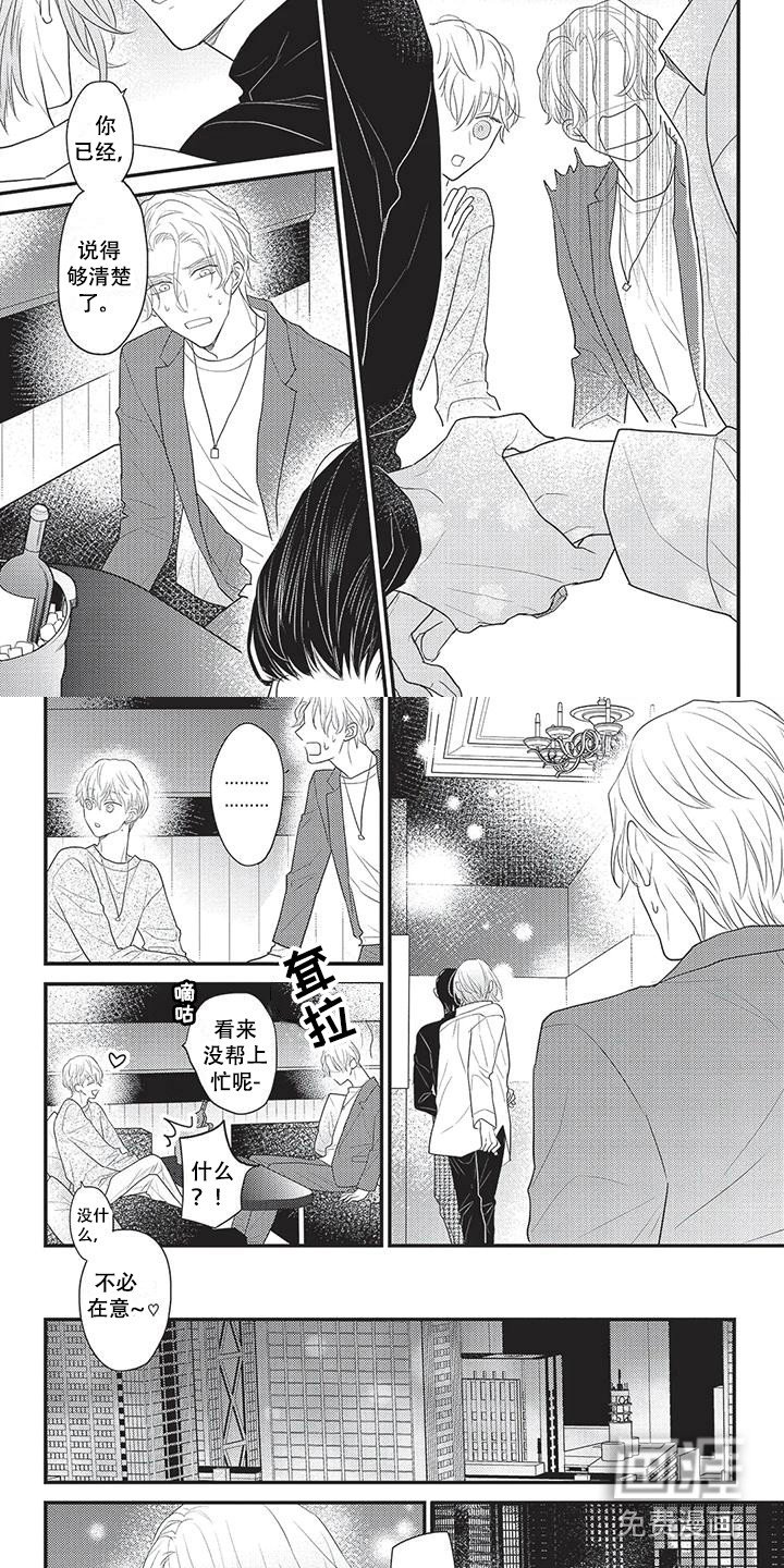 第26章：道歉 
