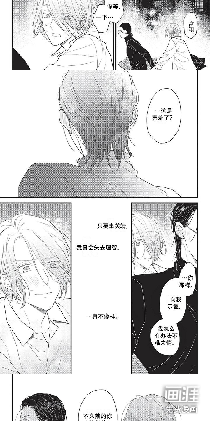 第26章：道歉 