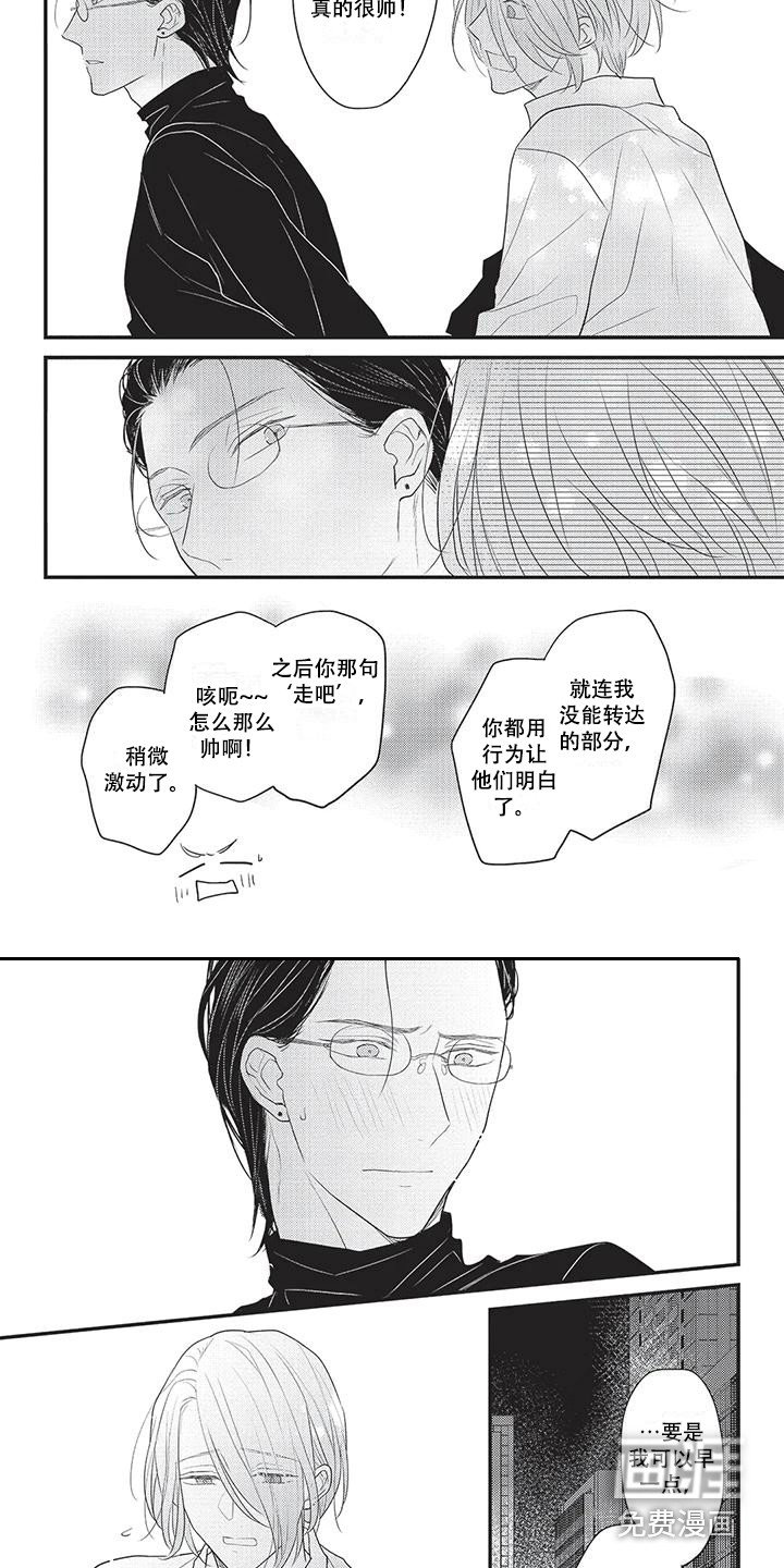 第26章：道歉 