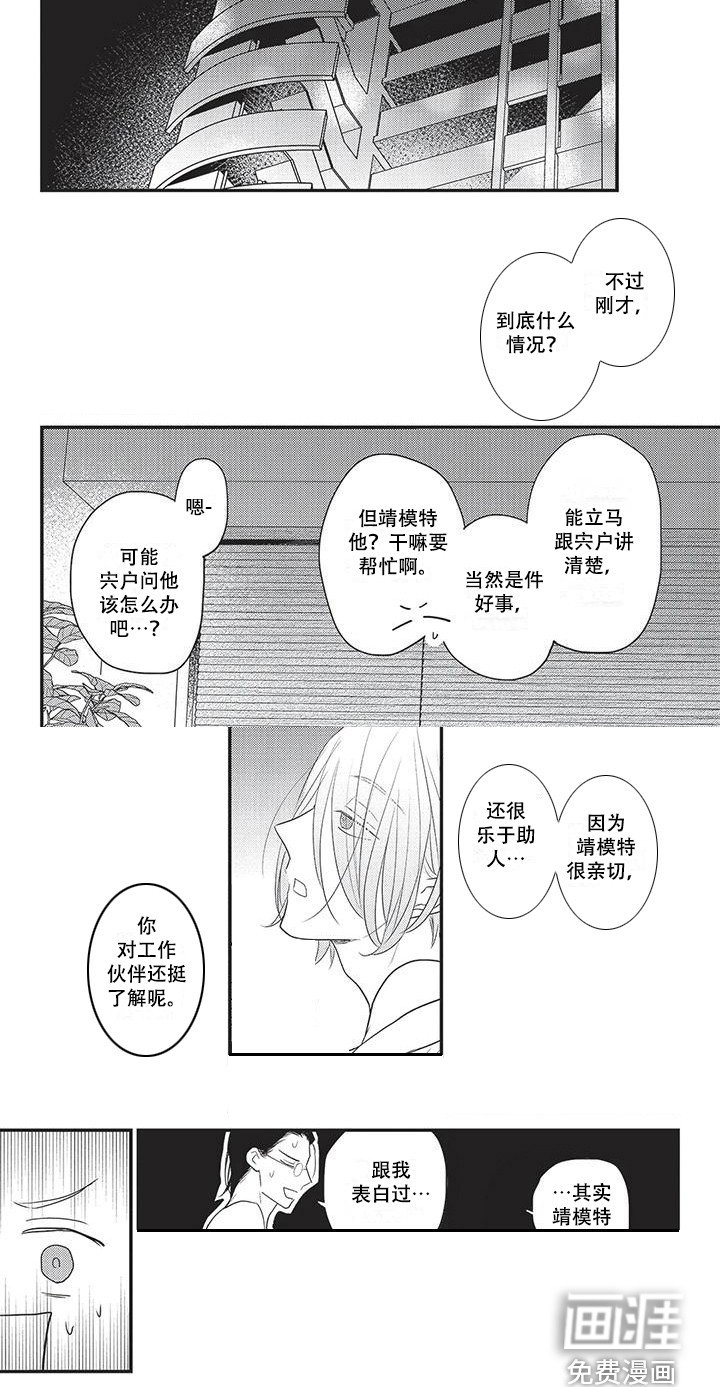 第26章：道歉 