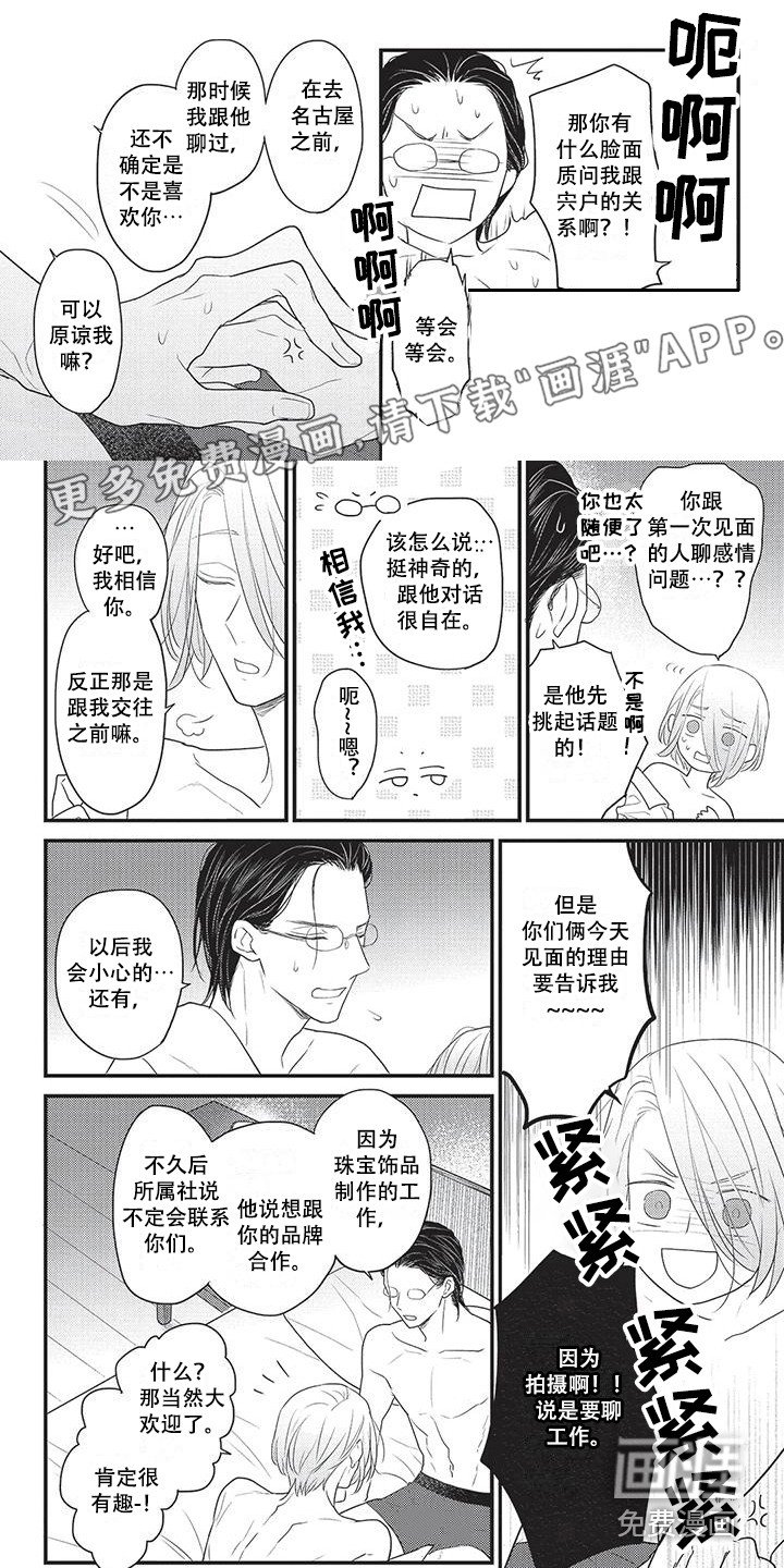 第27章：解释 