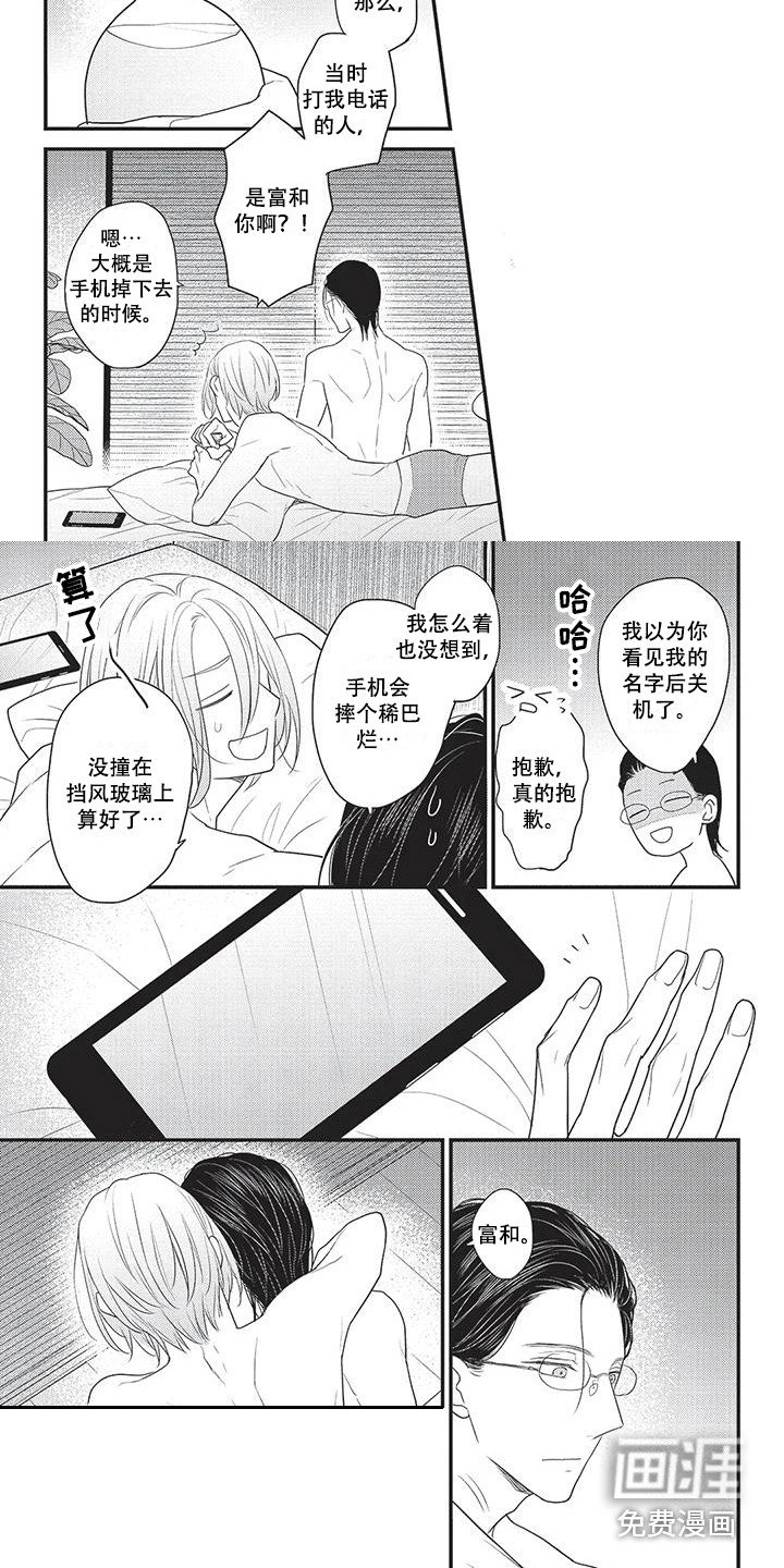 第27章：解释 