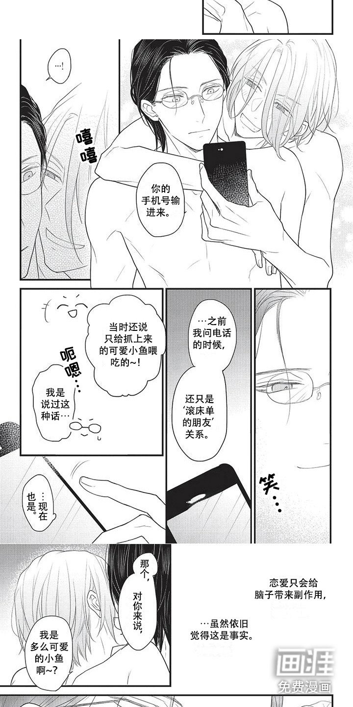 第27章：解释 