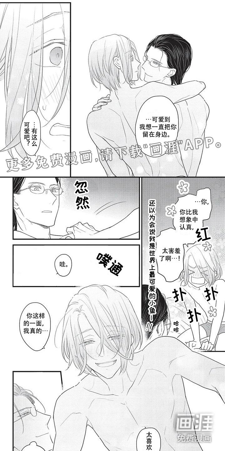 第28章：人以类聚 