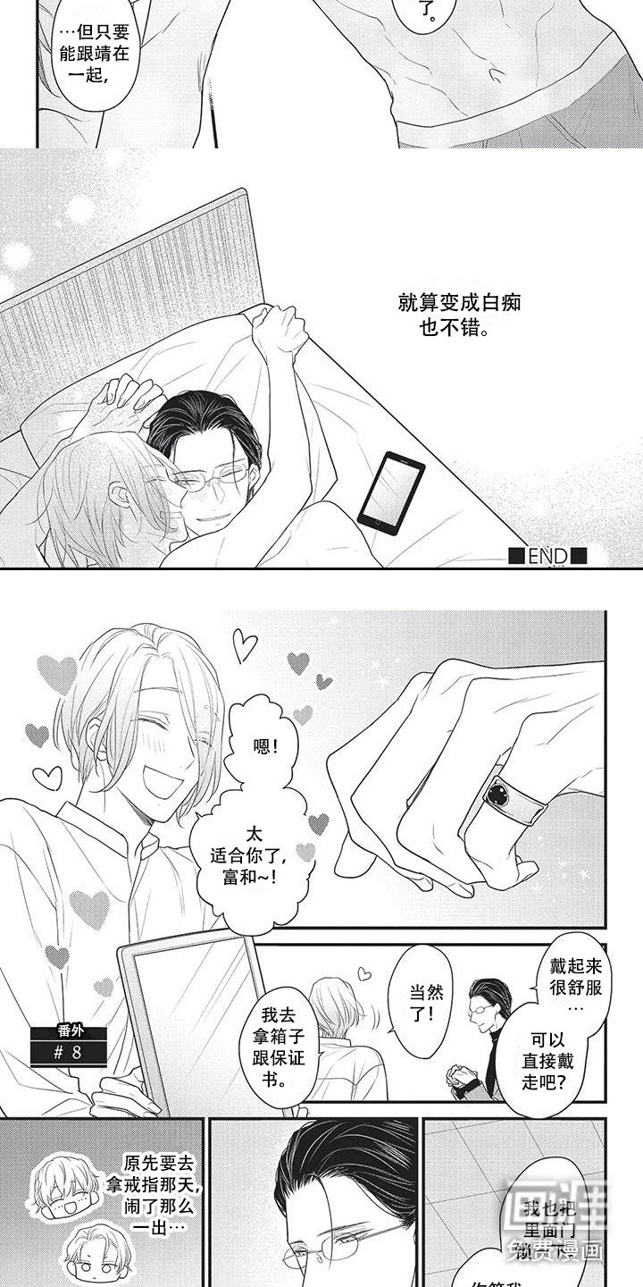 第28章：人以类聚 