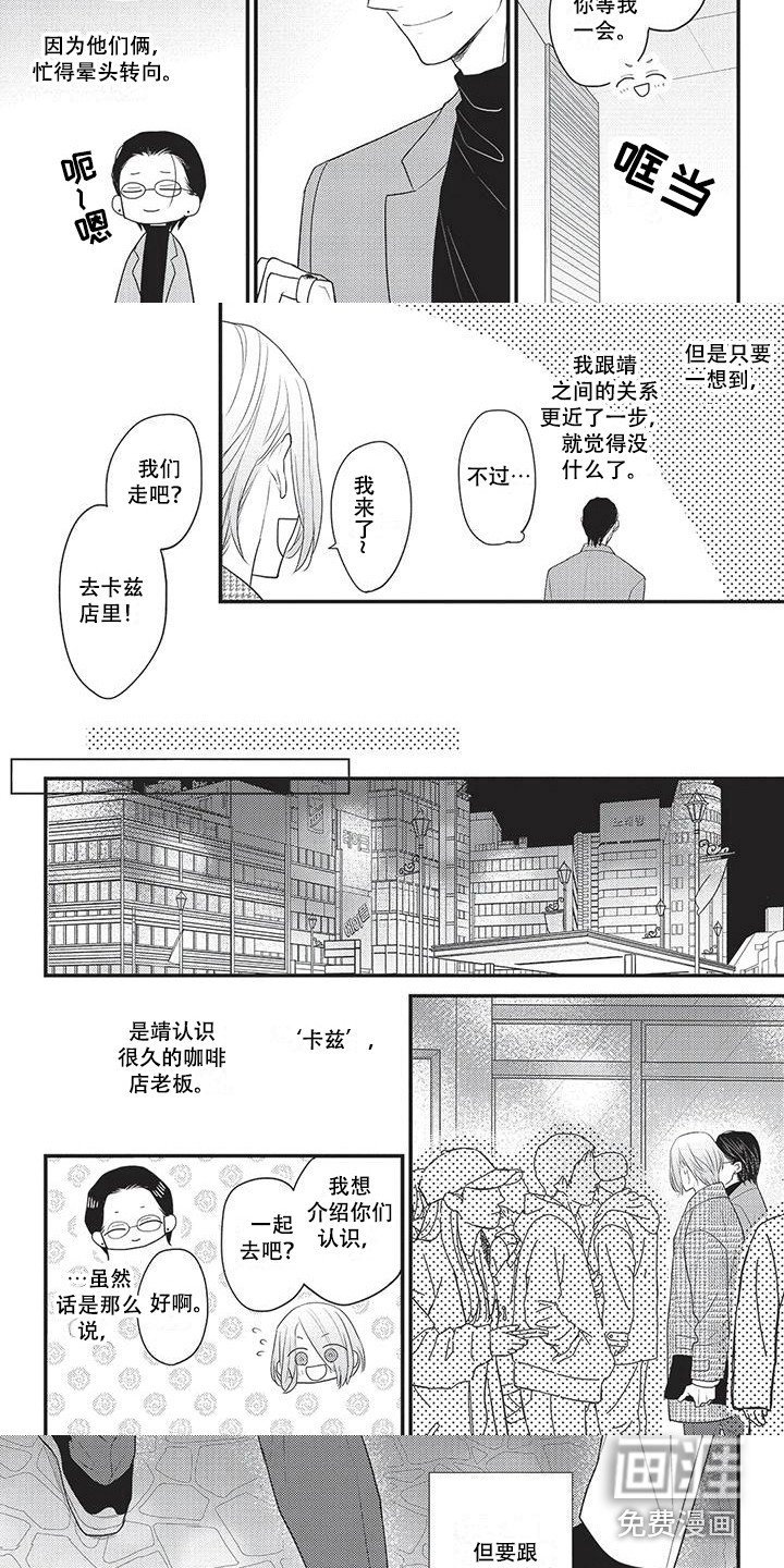 第28章：人以类聚 