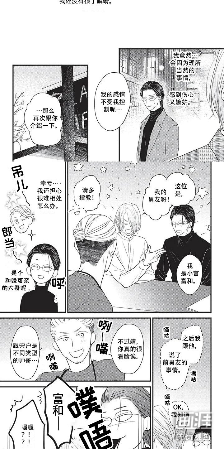 第28章：人以类聚 