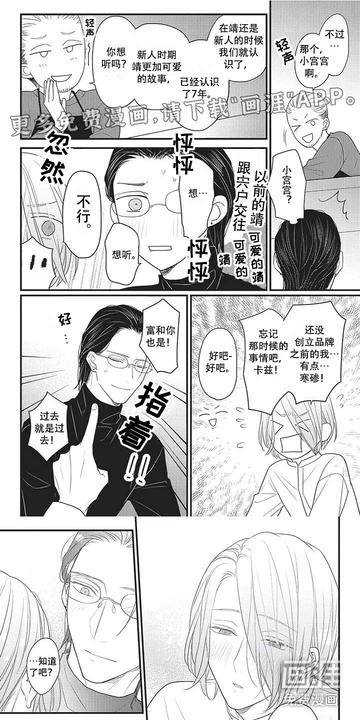 第29章：做好觉悟（完结）