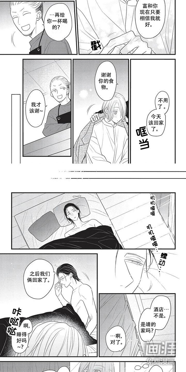 第29章：做好觉悟（完结）