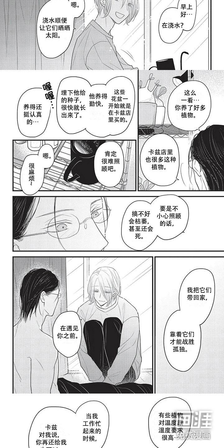 第29章：做好觉悟（完结）