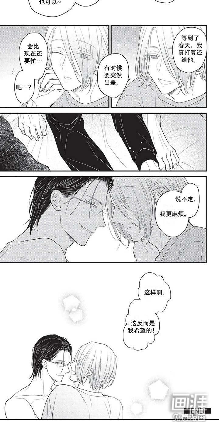 第29章：做好觉悟（完结）