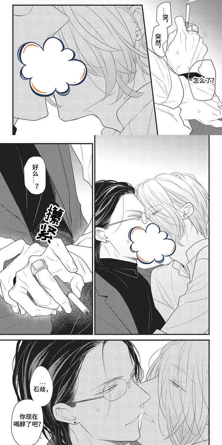 第3章：成为朋友 