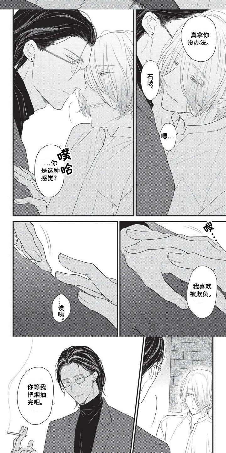 第3章：成为朋友 
