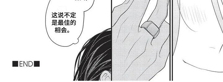 第3章：成为朋友 