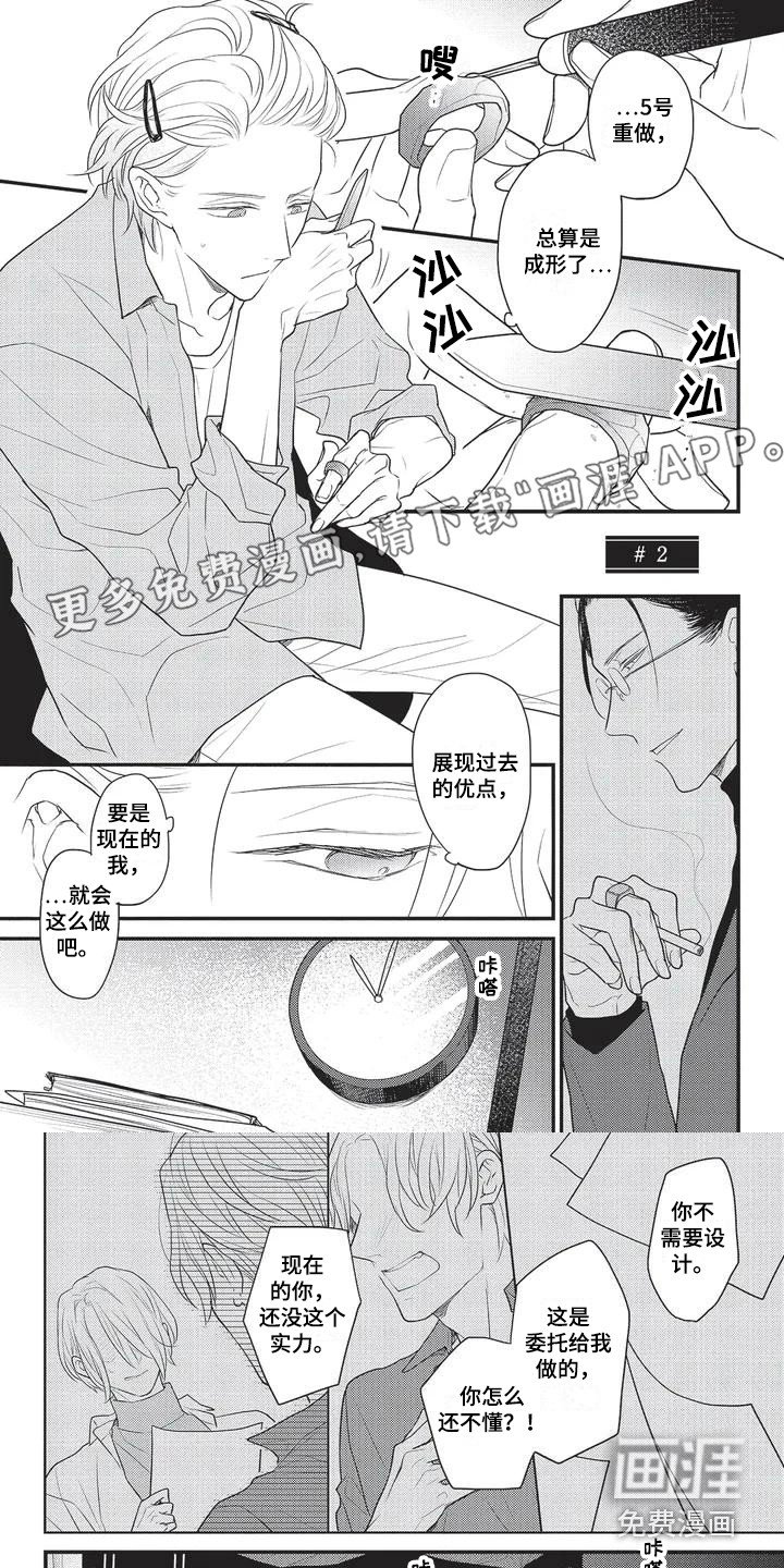 第4章：很期待