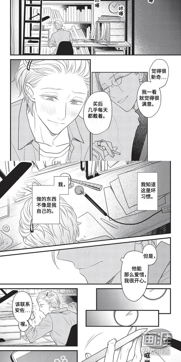 第4章：很期待