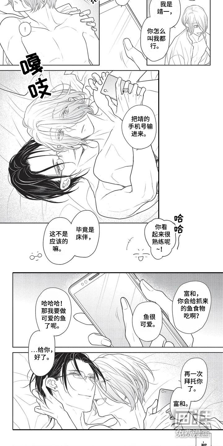 第4章：很期待